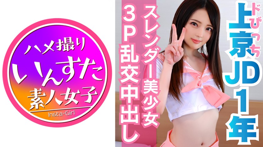 りのちー19才☆キンタマ4つ分の大量ザーメンを膣中でかき混ぜられて全身がくがく♪交互にハメられ休む暇なくイキまくり!