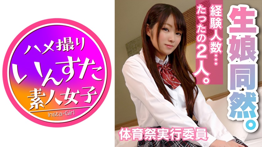 初体験済ませたばかりのフレッシュJD!体育祭の実行委員やしろちゃん18才♪