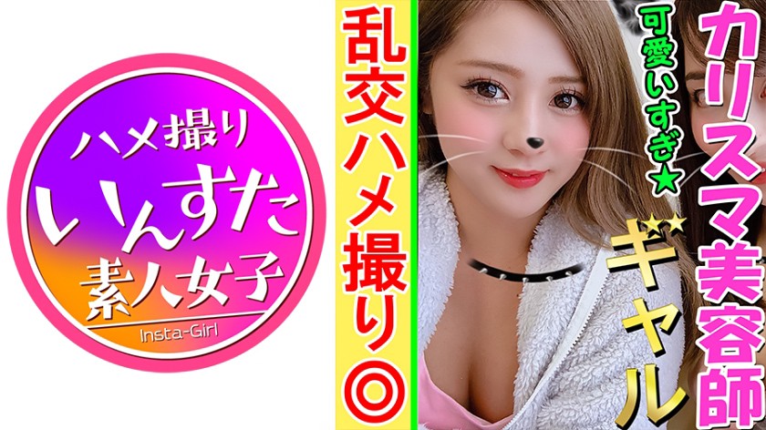 気持ちくなると甘えん坊になっちゃう純情ギャルみくちゃん20歳。