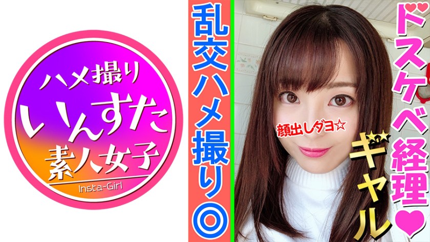 清楚系ちびっこビッチいちかちゃん25歳。おやじ殺しのかわいいテクで男食いまくりの美人経理がナンパチンポをがっつり生挿入!パイパンちびまんで生精液搾り!