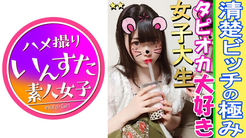 2人組♀マンコちゃんはみんなヤリマン★連れ出した女子大生がブリブリの清楚ビッチで神エロすぎる!中出し懇願で射精したら衝撃で白目・絶頂絶頂アクメ!