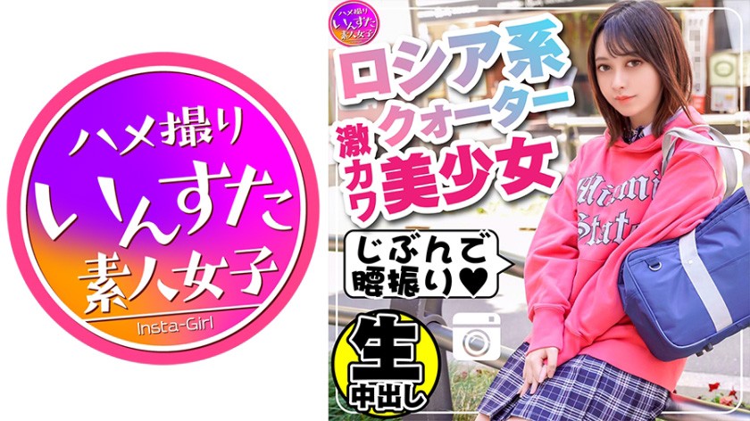 欅系神カワ美少女キラちゃん18歳☆母子家庭で愛に飢えたピュアJ★を魔法のローションでぐちょぐちょイカせまくり!生ハメ懇願するまで電マ責め♪
