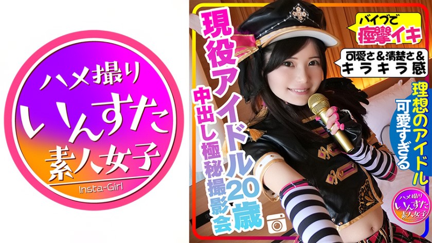【またか声優界よ!】ラブラ●ブ!! 現役アイドル20歳との撮影会 密室ホテル流出