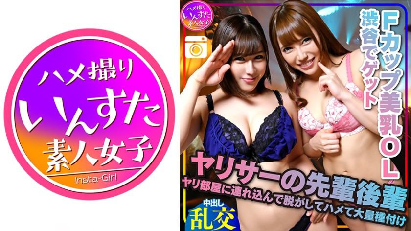 【乱交・個撮】めちゃ可愛いのに鬼ビッチ25歳Fカップ美乳ギャルOLをクラブでナンパ