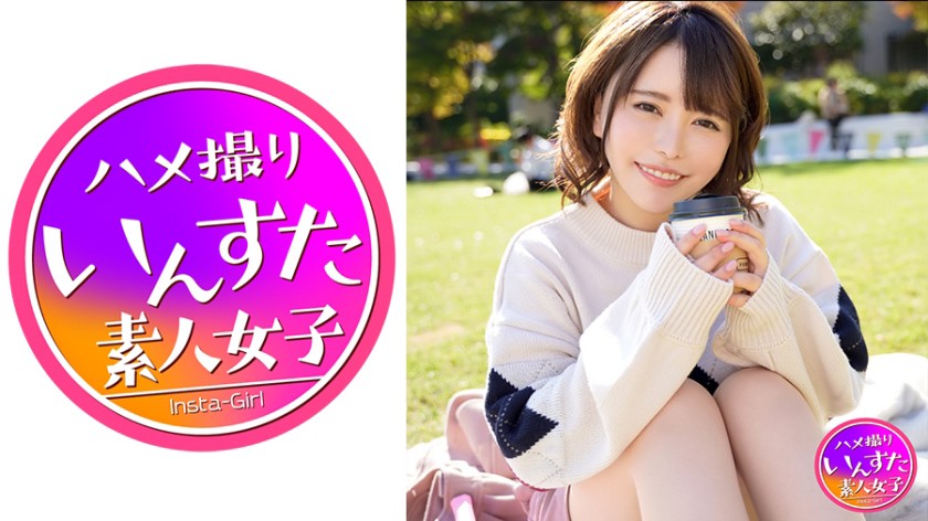 【ひなたぼっこ女子はヤレる】芝生で遊んでる女子大生GET!春で発情するオマンコ。若くて最高な傑作ボディを鷲掴みながらの中出し!!【乱交】