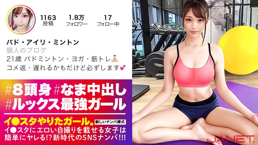 イ●スタやりたガール。其の参