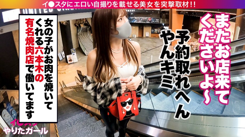 イ●スタやりたガール。ニコちゃん 21歳 焼肉屋店員 サンプル04