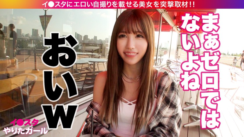 イ●スタやりたガール。ニコちゃん 21歳 焼肉屋店員 サンプル06