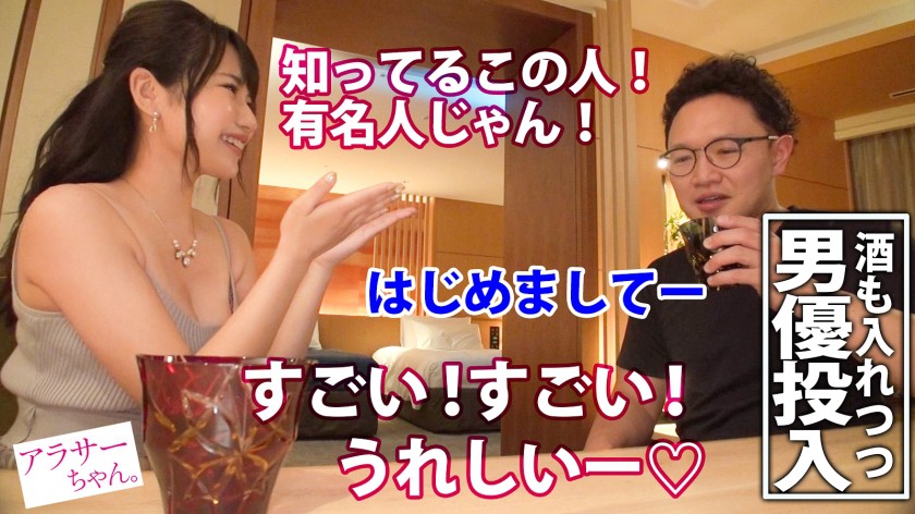 アラサーちゃん。9人目 グラマラス美巨乳+濃厚フェラ しほちゃん(27) 中出しSEX サンプル06