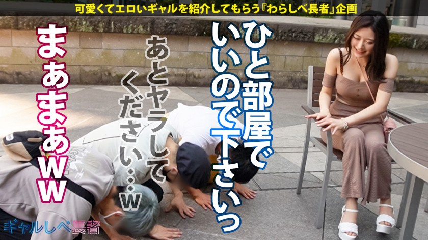 ギャルしべ長者77人目 超モデル級！！170cm長身Fカップギャル ルナちゃん(22) レベチなセレブ サンプル06