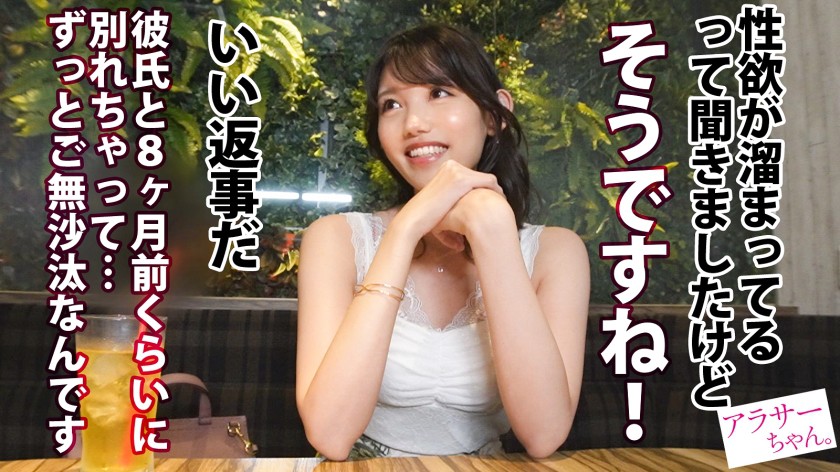 【どエロ唇】【性欲全開】彼氏と別れて人肌恋しいアラサーちゃんが現れた！ サンプル03