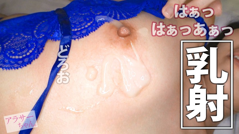 【どエロ唇】【性欲全開】彼氏と別れて人肌恋しいアラサーちゃんが現れた！ サンプル37
