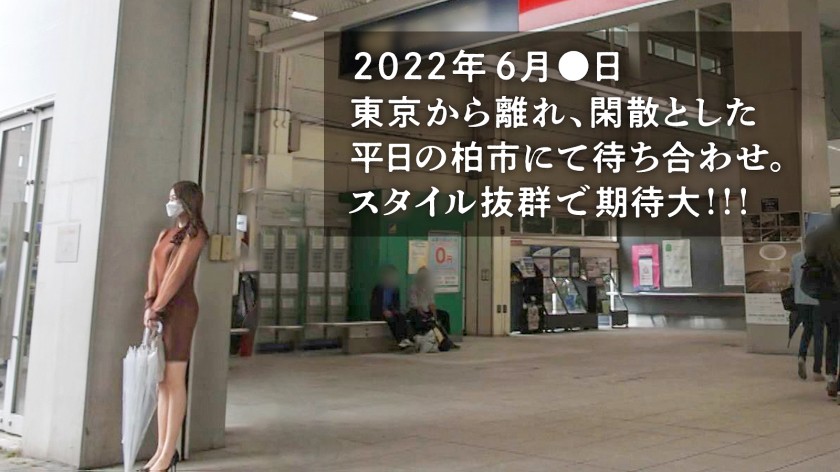 【社長夫人、メス犬と化す。】AV応募理由は「好奇心で♪」だそうで…桜花さん 30歳 結婚3年目 at 千葉県柏市 柏の葉キャンパス駅前 サンプル01