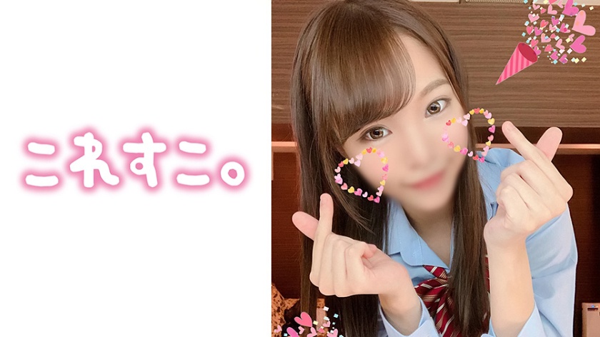 これすこ。すずみん