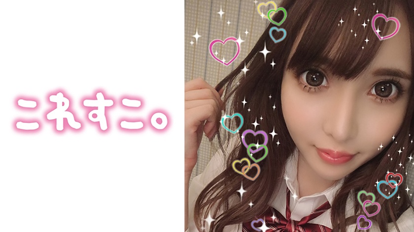 これすこ。えみりん