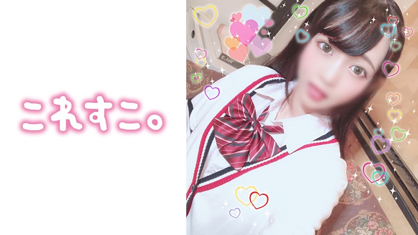 これすこ。れむれむ