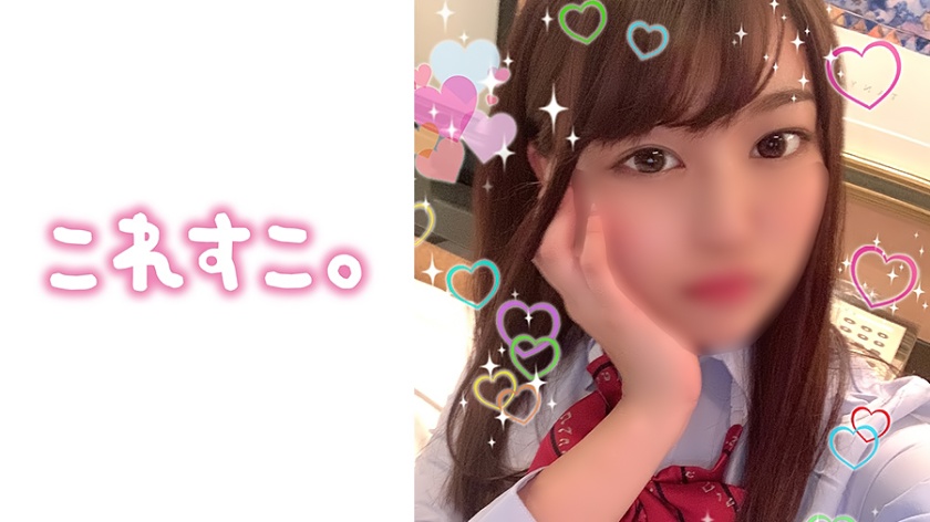 これすこ。ちなつ