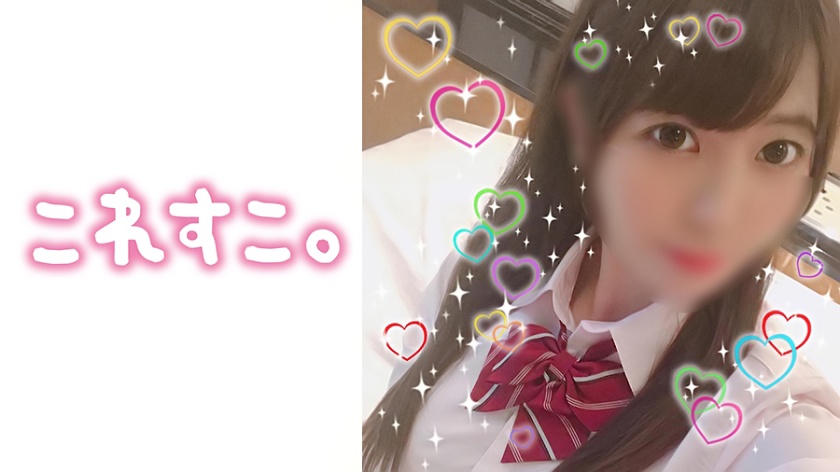これすこ。みーたん