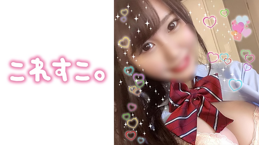 これすこ。もなみ