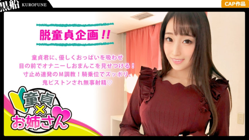 【蓮実クレア】初体験はAV女優!?童貞チンポを優しく食らうソフトSな淫乱女神の腰振りセックス・・・!