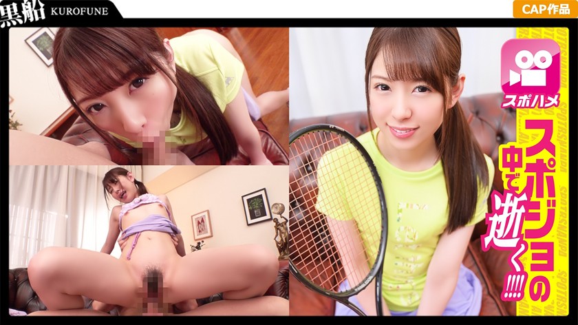 無許可中出しで見せたキョトン顔が可愛いテニス女子☆真面目だけどエッチ大好きなスポーツ娘とハメ撮りセックス!!久々の快感にビクビク痙攣しまくりww