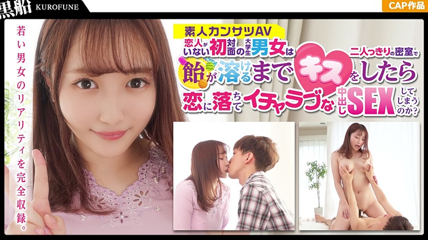 【賞金スケベ企画】年上の彼氏に浮気された過去を持つ文学部の女子大生が初対面の年下男子とご対面…賞金賭けたスケベな企画の顛末はww