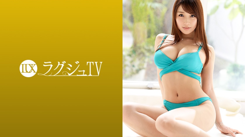 ラグジュTV 1233