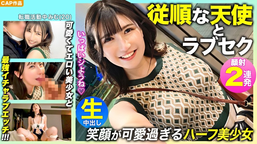 笑顔が可愛過ぎるハーフ美少女とデートの後は…中出しあり！メイドコスありの最強ラブセックス！