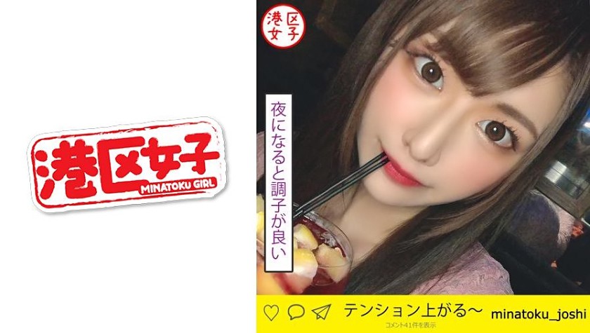 港区女子 えま(21)