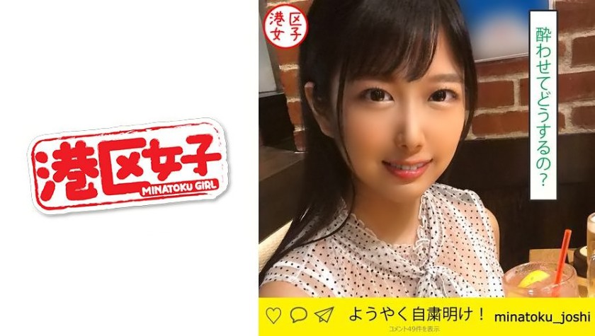 港区女子 nana(24)