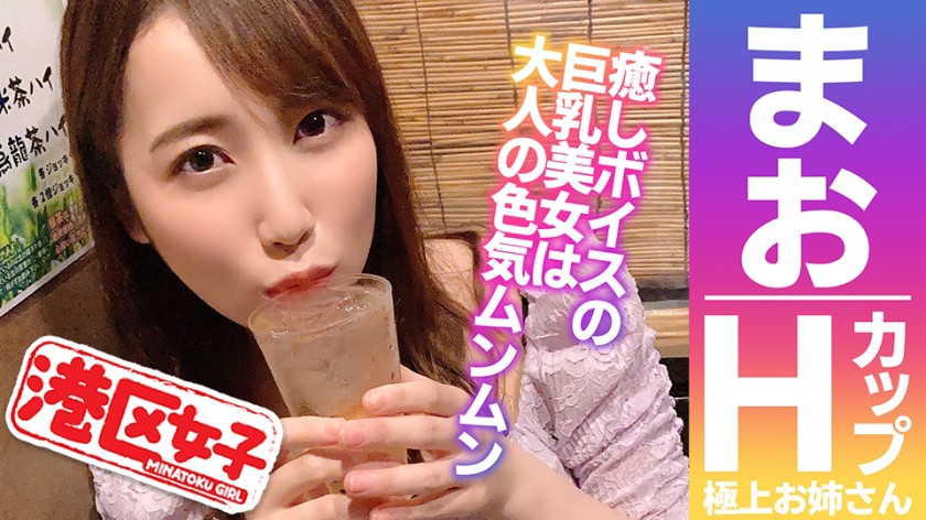 港区女子 まお