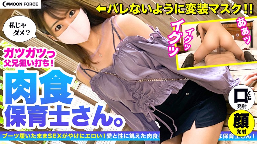 ※素人イチャラブハメ撮り※至高のエロ可愛さを持つ保育士に誘惑されまくる激アツ展開!悩みもザーメンも全て受け止めてくれる最高のセフレと生ハメSEX!!