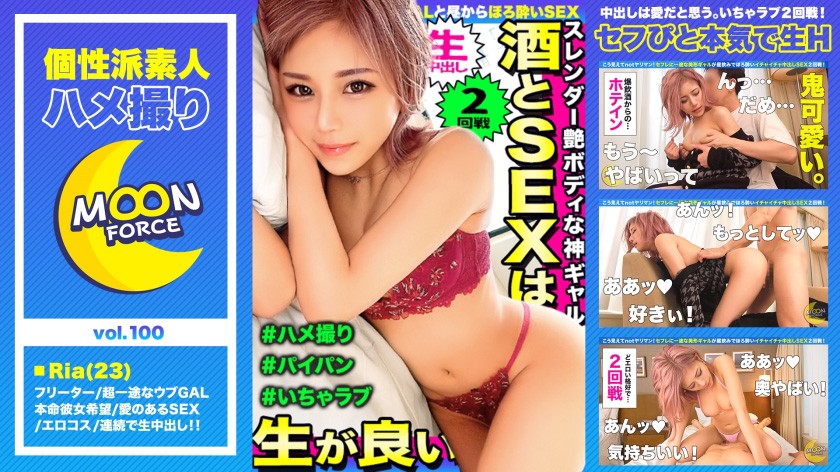 【黒ギャル×美脚開脚=絶景】Theギャルと言わんばかりのプロポーションな令和ギャルと生ハメ2回戦!【しろうとハメ撮り#Ria#23歳#見た目はS、中身はMな黒ギャル】