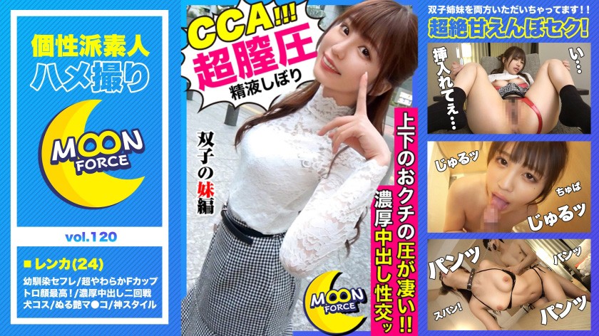 しろうとハメ撮り#レンカ#24歳#スレンダー巨乳