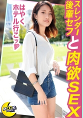 乳首ビンビンちっぱいちゃん《社内の後輩セフレと休日の真っ昼間から肉欲をぶつけ合う生はめコミュニケーション》和気あいあいと恋人気分でイチャラブデート【しろうとハメ撮り＃ちゆ＃23歳＃OL】