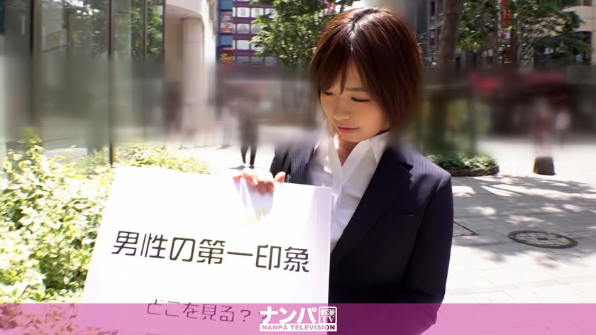 マジ軟派、初撮。1354