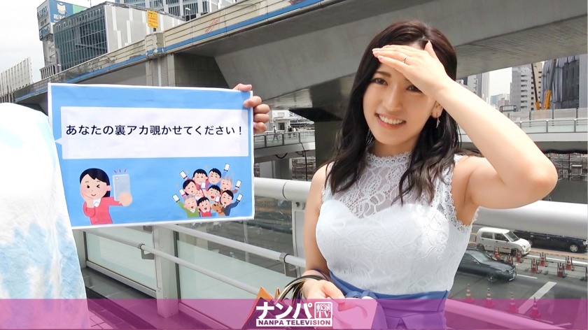 マジ軟派、初撮。1666 ゆり 28歳 人妻