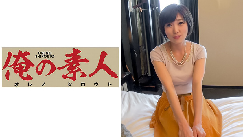 俺の素人 しおり