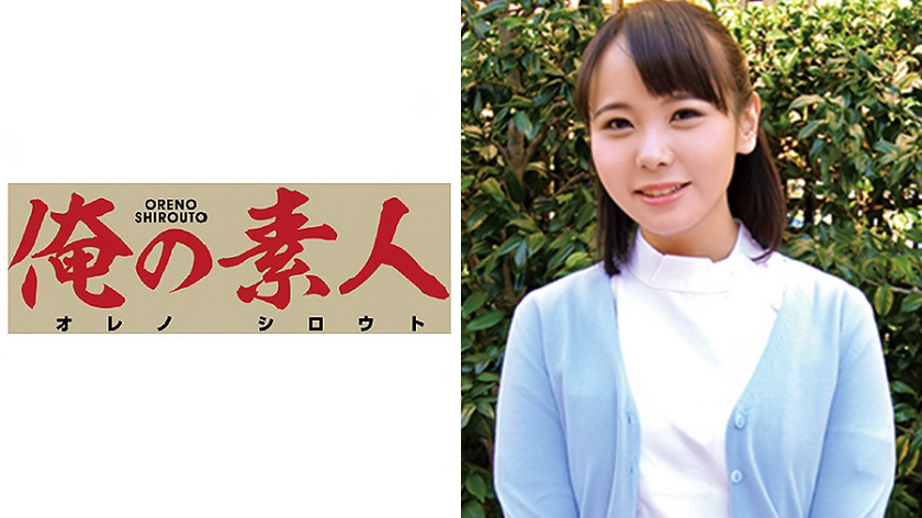 俺の素人 ひな