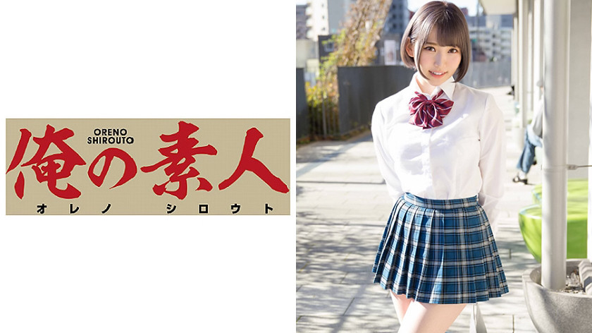 俺の素人 ひな
