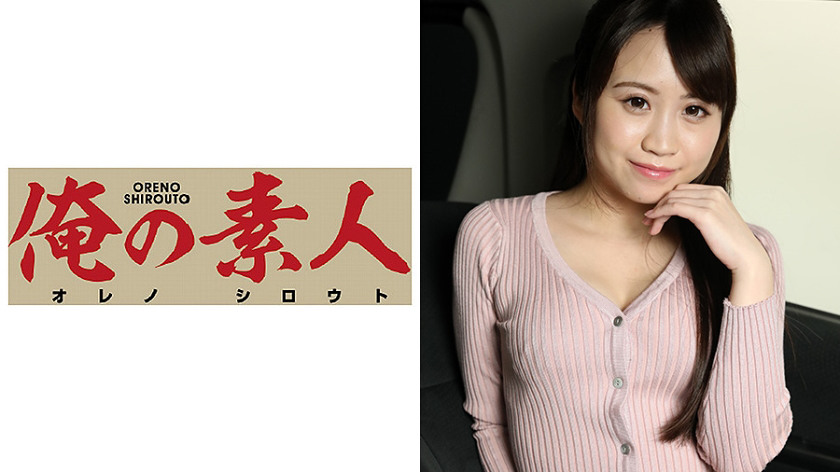 俺の素人 Nさん