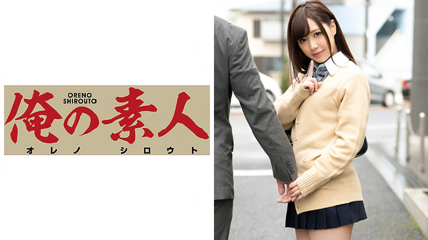 俺の素人 メイ