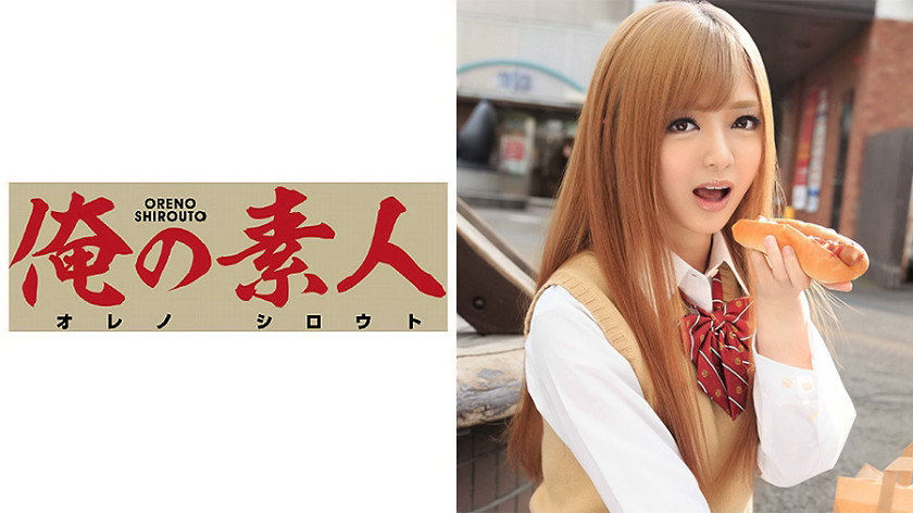 俺の素人 ミカ 女子校生
