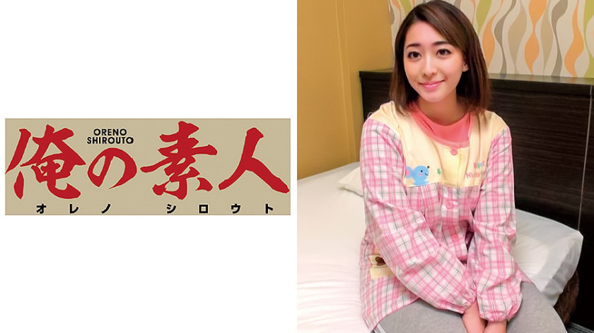 俺の素人 かんな先生