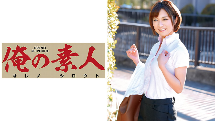 俺の素人 佐久間先生