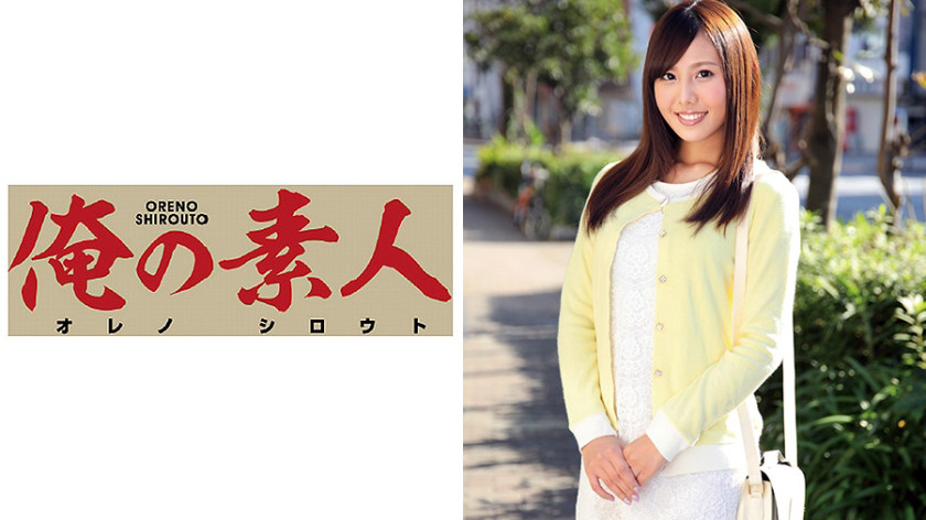 俺の素人 あおいさん