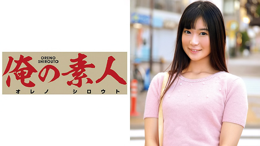 俺の素人 りかさん