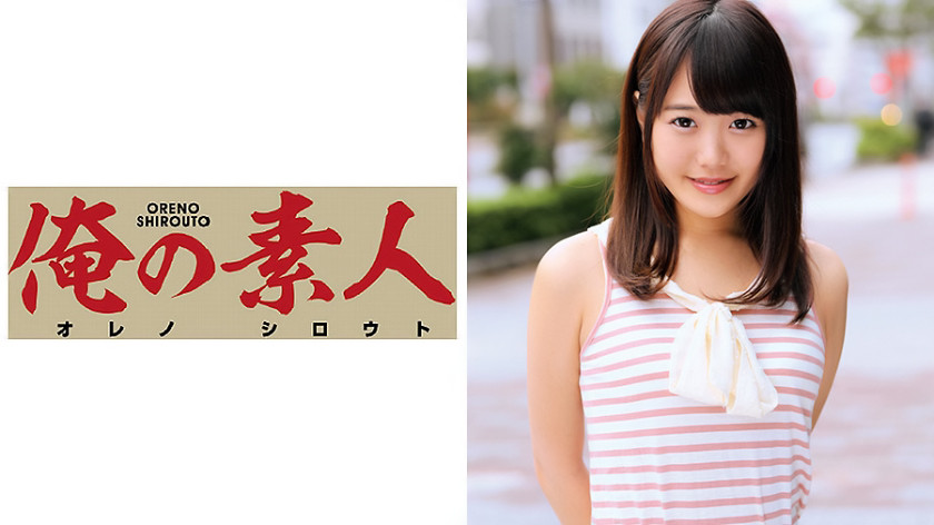 俺の素人 まいなさん