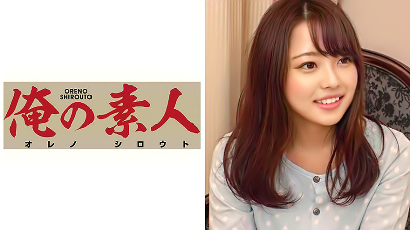 俺の素人 ちはる