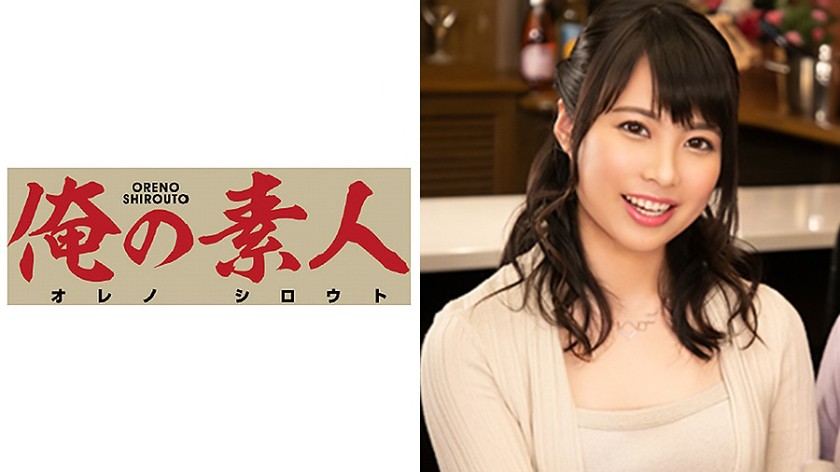 俺の素人 かのん (23)